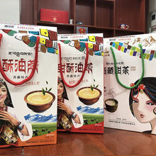 「拉萨包邮」藏佳香酥油茶 西藏甜茶/酥油茶礼盒装西藏特产