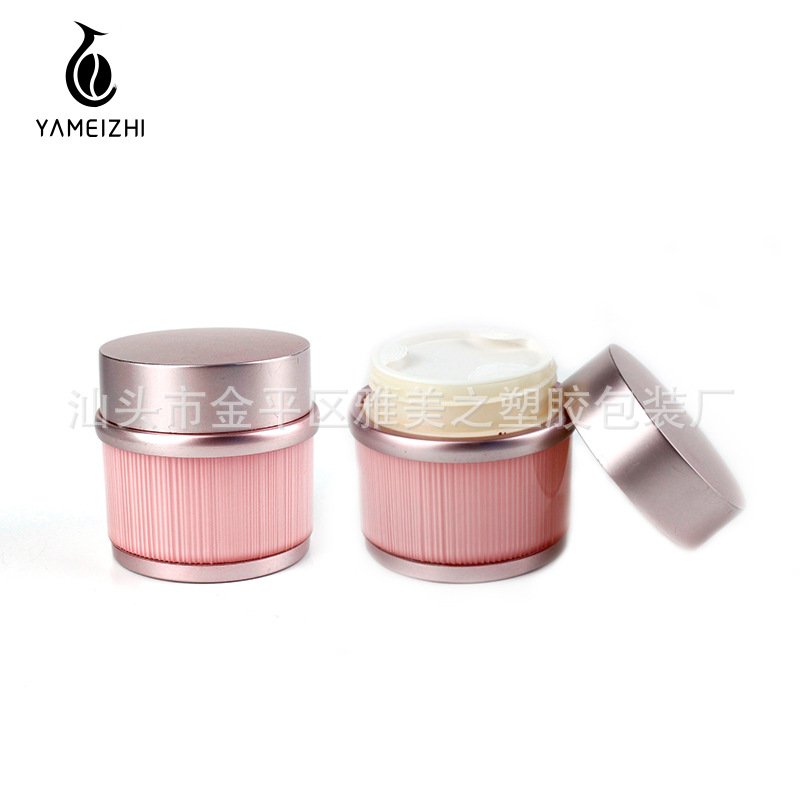 厂家直销化妆品瓶膏霜瓶素颜霜瓶面霜罐面膜瓶分装瓶化妆品包材