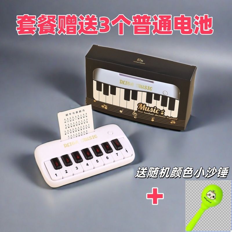 【트렌디 화이트】 - 전자 오르간 + 악보 16장 + 배터리 + 미니 캐스터네츠