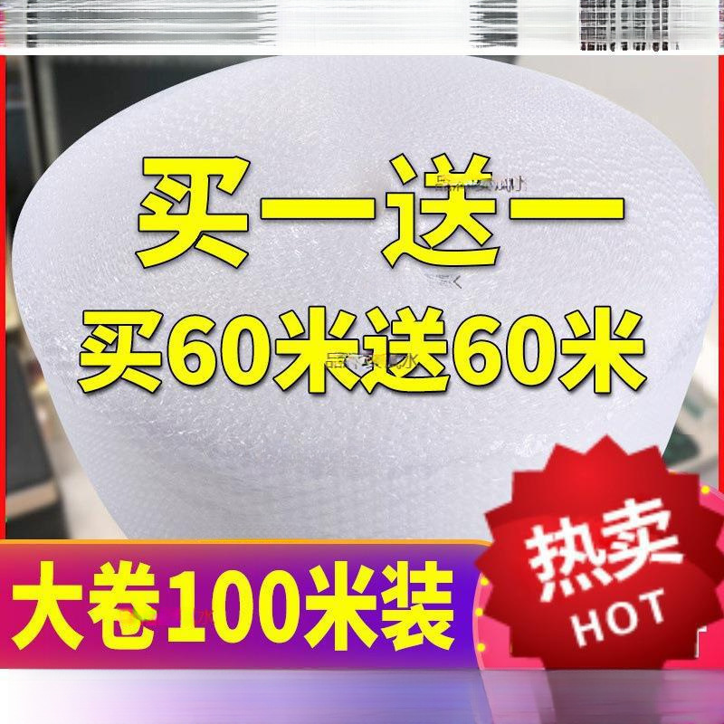 快递打包泡沫垫泡泡商业包装薄膜保护膜行李箱减震气泡膜葡萄酒用