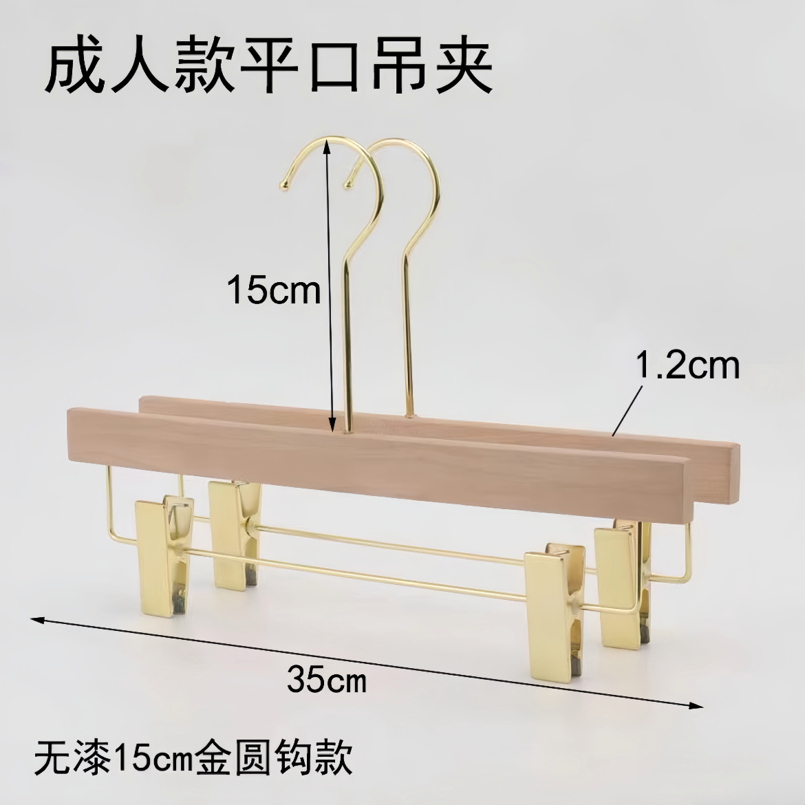 金色の無垢材衣料品店用ハンガー、植毛・紐付き滑り止めハンガー、ロゴ刻印可能、天然木ハンガー、スーツ用