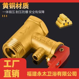 4 points electric water heater household solar cold and hot water pressure relief valve copper thickened safety valve pressure relief valve check valve
