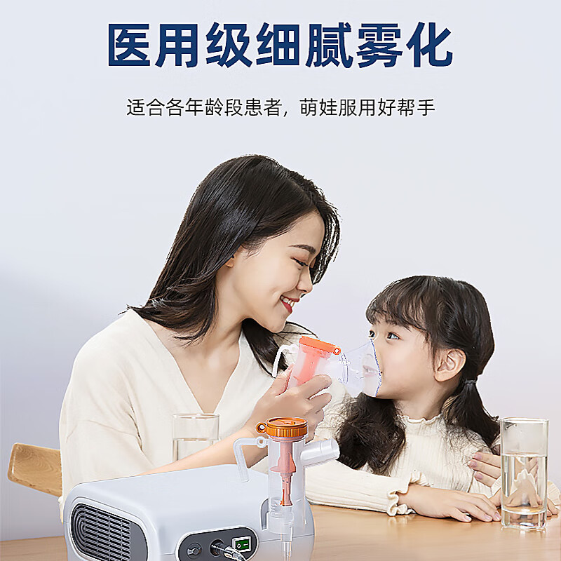 Shell stable atomizer household medical grade baby adult air compression atomizer medical compression atomizer