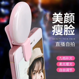 小夜灯;闪光灯;手机镜头