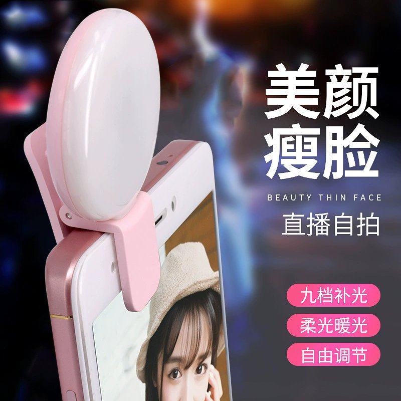 Mobile phone LED fill light clip-on, adjustable brightness, USB rechargeable, ABS/PC