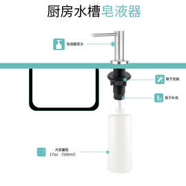 龙安生产F39厨房家居建材五金厨卫给皂器 洗洁精500ML水槽皂液器