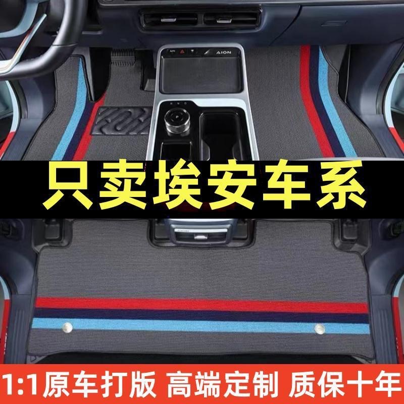 Aion Floor Mats for GAC Aion Yplus Aion S TPE Car Foot Mats (Modelə uyğun ayaqaltı) - aion-s-5-seats-full-set-single-layer