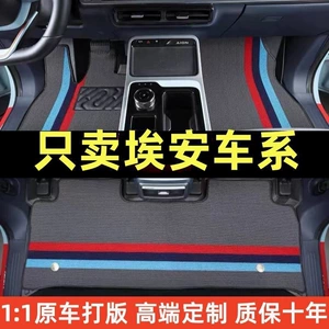 Gac Aion Yplus Floor Mats Aion S/New Energy Main Driver's Foot Mats Modified Special Tpe Car Floor Mats