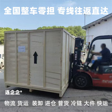 望城区至宁波舟山进仓物流公司专线直达运输出口快运大件货运