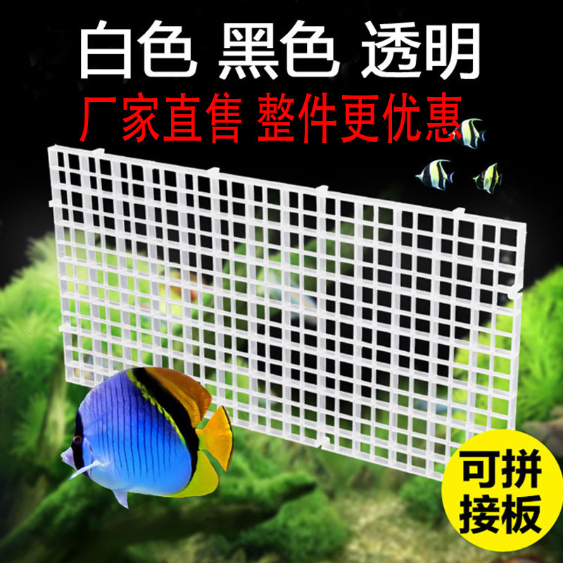 Fish Tank bottom filter mesh bottom filter screen partition black/white grid board splicing grid board