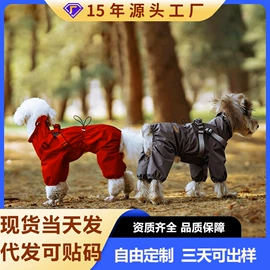 狗狗服装;狗狗牵引