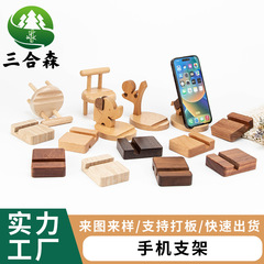 木质手机底座实木手机架木质平板榉木桌面支架激光logo手机支架