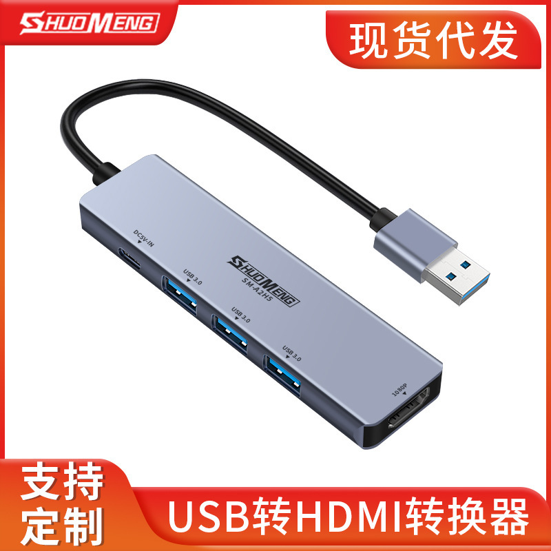 USB to HDMI docking station USB3.0 docking station HDMI converter interface cable gigabit network port card reading screen