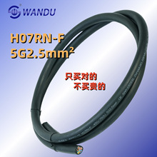 H07RN-F5G2.5MM&sup2;�W�����z���|�ρ���|�����͟��ͺ��������x늾�