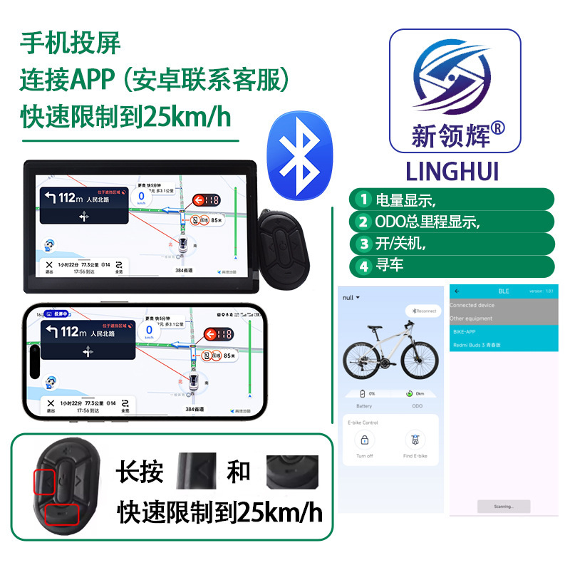 H8 スクリーン投影ナビゲーション Bluetooth LCD カラー液晶リチウム電池搭載マウンテン電動自転車メーターディスプレイ スマートスクリーン投影|undefined