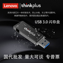 適用連想小池plus MU241 uディスクUSB3.0金属回転優盤ビジネス可レーザーlogo
