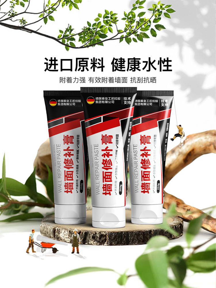 防水补墙膏墙面修补白色墙壁翻新墙体裂缝家用防潮防霉腻子膏