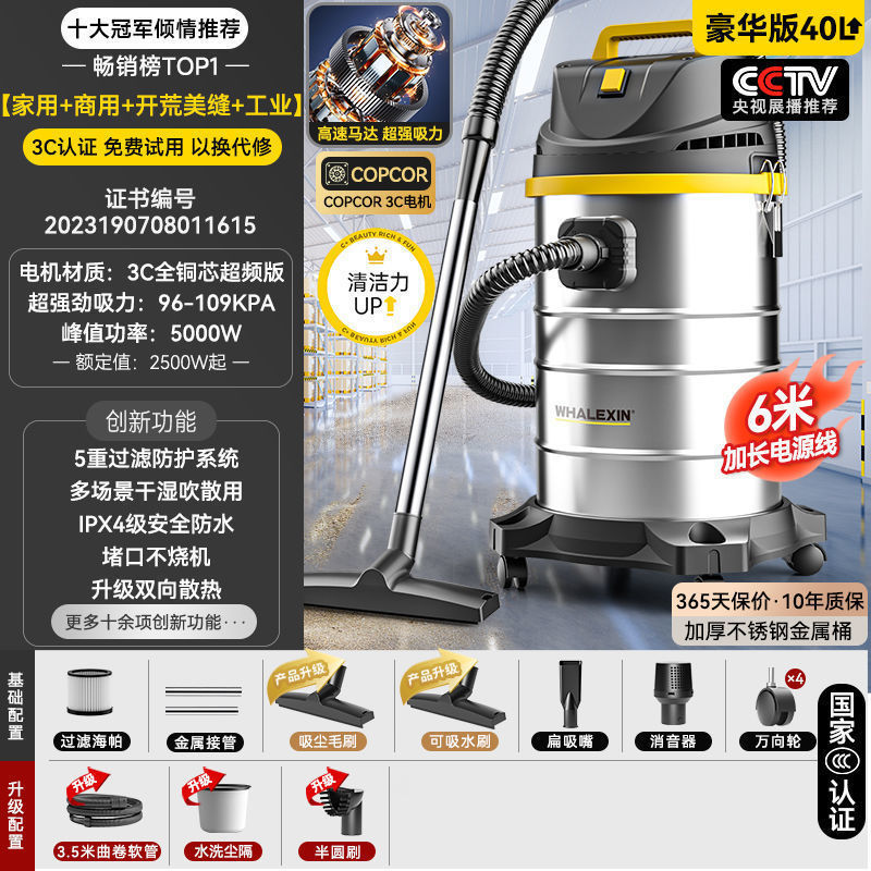 40-5000W [산업 및 상업용 업그레이드 모델] 터보 흡입