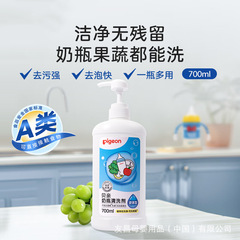 ピジョン/貝親 哺乳瓶洗浄剤 哺乳瓶 乳首洗浄液 植物性原料 700ml ma27