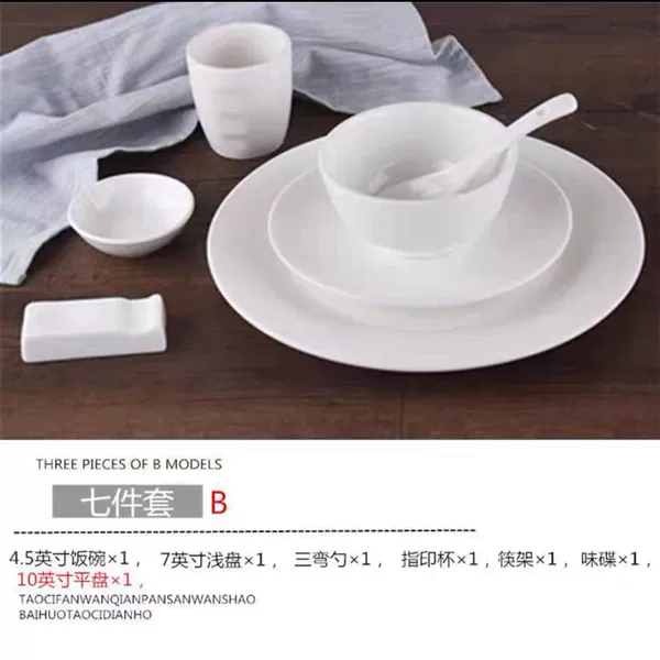 Seven -piece set B model