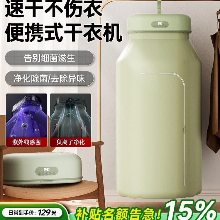 Free Shipping Dryer Household Clothes Dryer Small Portable Clothes Dryer Dormitory Dryer