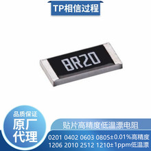 viking����Ư����ԭװ AR03FTB7500  0603 1% 10ppm 750R