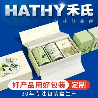 绿茶翻盖包装盒定制茶叶礼盒定做花茶包装彩盒订制白茶伴手礼盒子