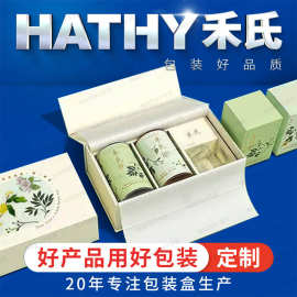 绿茶翻盖包装盒定制茶叶礼盒定做花茶包装彩盒订制白茶伴手礼盒子