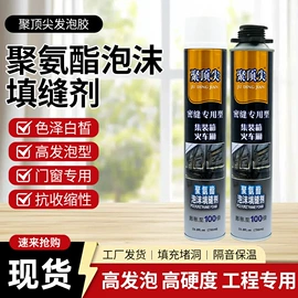 发泡剂;结构胶;其他合成助剂