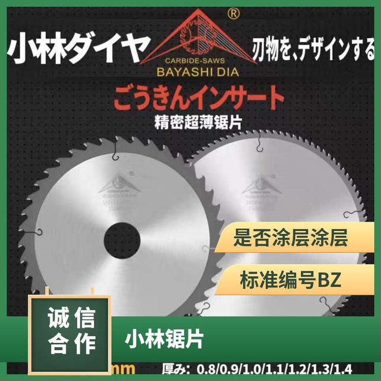 日本博野锯片精工配套小林原装品质代理铁铜铝镁49%银焊接圆锯片