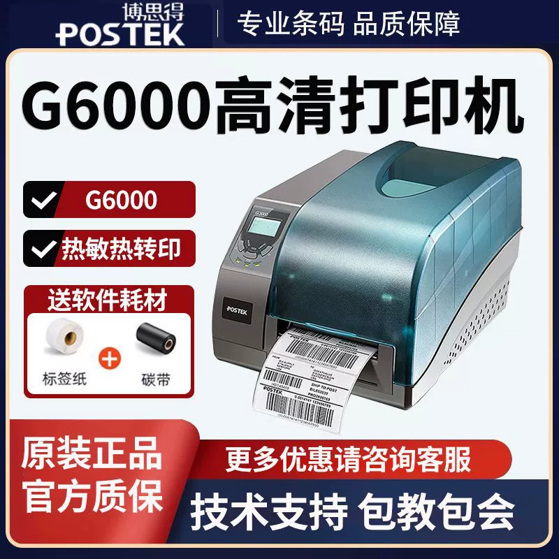 Printer, G2108, G2000, G3000