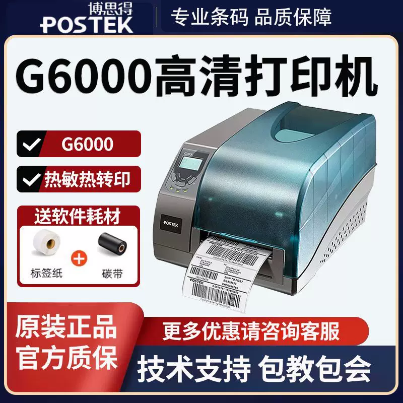 Printer, G2108, G2000, G3000