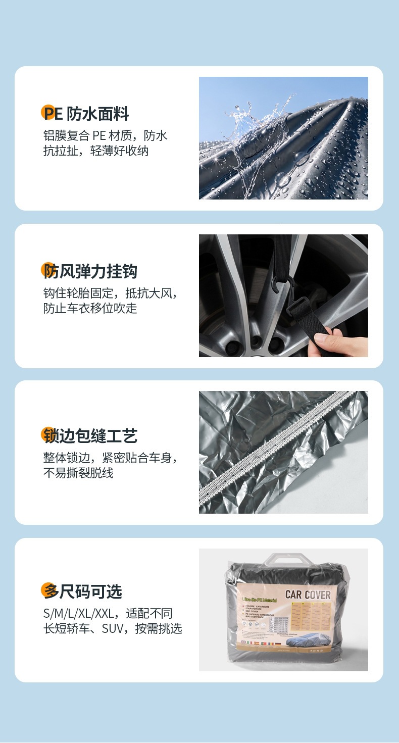 All-in-one full-cover car cover made of thickened PE plastic film, lightweight, waterproof, dustproof, and reusable