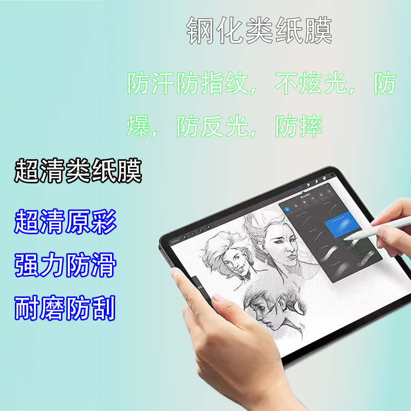 Ipad用強化紙フィルムipad air 11インチ筆記フィルムproタブレット13インチガラス絵画フィルムリンゴ|undefined