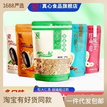 真心瓜子500g/袋焦糖五香红枣山核桃原味葵花籽坚果零食品批发