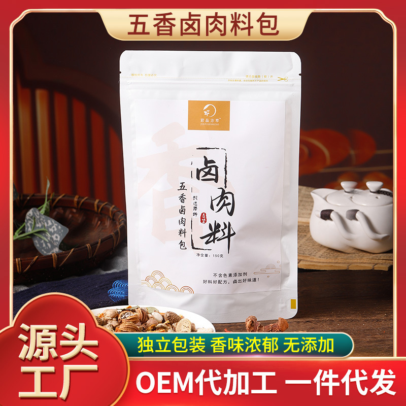 卤料包批发 商用 家用五香卤肉料包 炖卤肉散装调料包 源头厂家