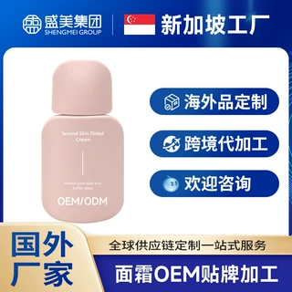 国外化妆品工厂加工妈生轻颜有色面霜海外跨境厂家贴牌定制OEMODM