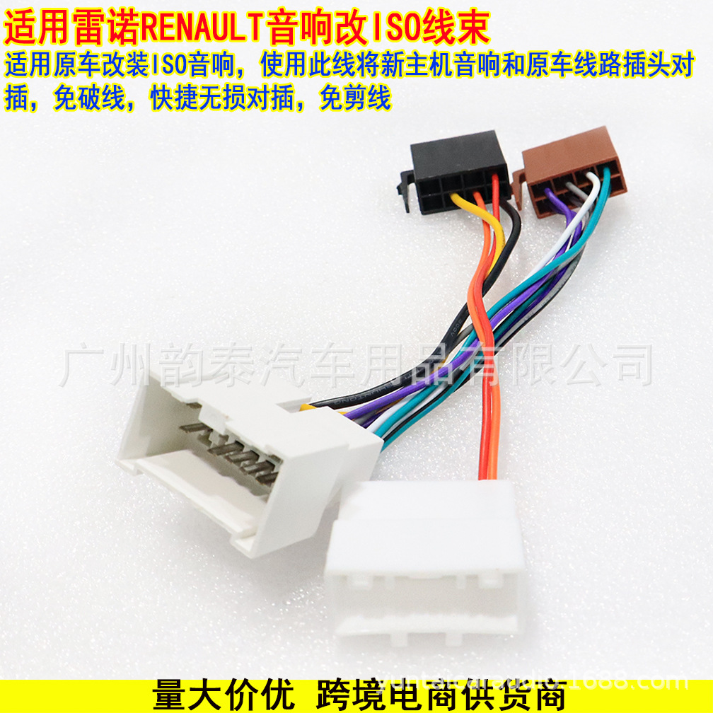 雷诺RENAULT ISO(5).jpg
