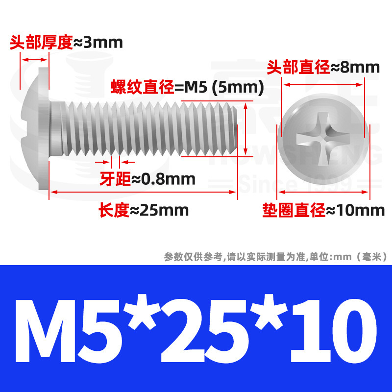 镀镍PWM螺丝十字圆头带垫螺丝盘头介子螺丝柜门拉手螺钉M3/M4/M5|undefined