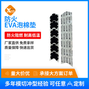 ģ�мӹ��_���p���zEVA���ކ����z����ȼ���d���z�����N�|����