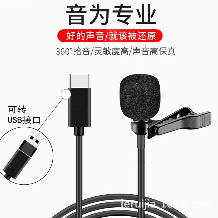 适用于iPhone 15苹果手机有线领夹麦克风视频直播拍摄收音降噪线