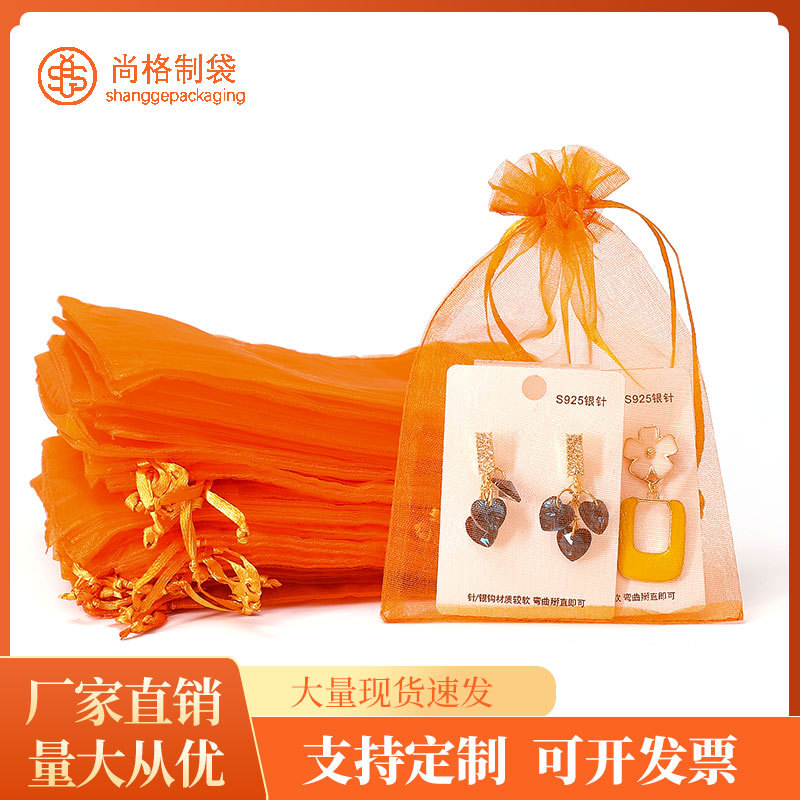 纱袋珍珠纱欧根纱袋喜糖袋抽绳束口袋首饰化妆品礼品袋袋抽绳袋