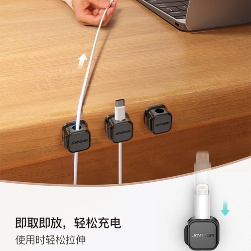 Jiletang desktop mobile phone data charging cable magnetic cable organizer storage holder row socket fixed line clip buckle