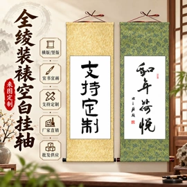 竹质工艺品;画纸、画布;对联/春联