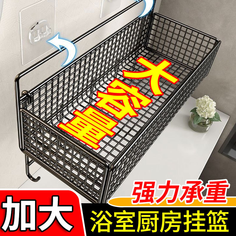 Bathroom Storage Rack, No-Drill Wall-Mounted Shelf for Bathroom, Kitchen, Toilet, Storage Rack for Washbasin, Thickened Wall-Mounted Basket