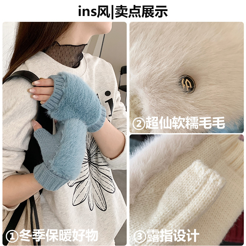 可爱毛毛手套ins风冬季保暖防风防寒户外骑行半指针织手套潮批发|undefined