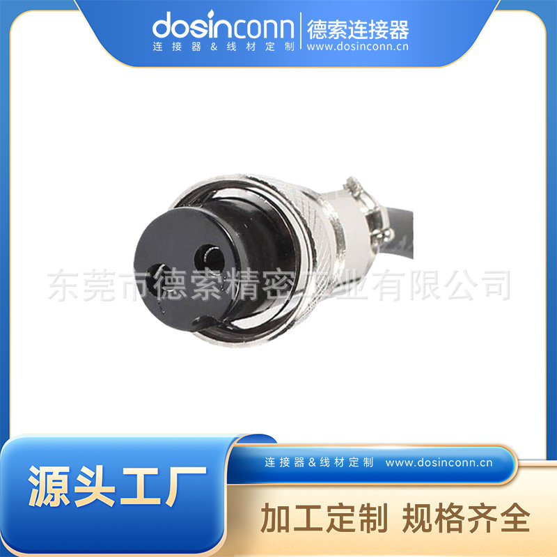 供应2芯公转母航空头连接线GX16公母对接现场组装插头电缆线1M