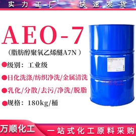 乳化剂;洗涤剂;其他活性剂