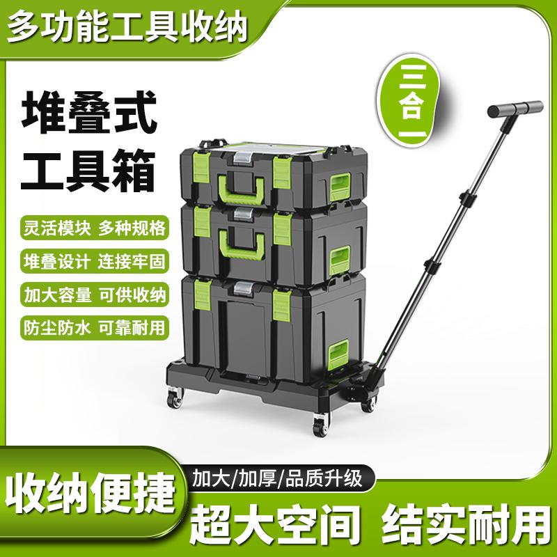 适用于威克士拉杆工具收纳层叠箱五金工具收纳盒家用多功能