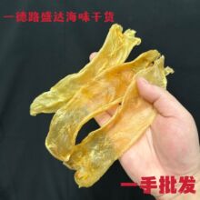 佐罗胶 佐罗胶条鸭包肚甲肚咸水黄花胶深海淡干鱼胶花胶干货500克